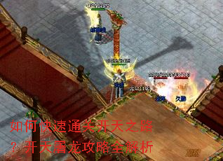 ��ο���ͨ�ؿ���֮·��������������ȫ����