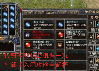 ������Ϸ�Ƿ�ֵ��һ�棿�������Ź���ȫ����