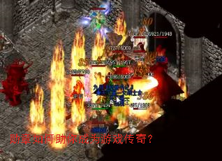 ѫ����������Ϊ��Ϸ���棿