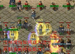 法神戒指如何成为法师职业的终极助力? 法神戒指如何成为法师职业的终极助力?