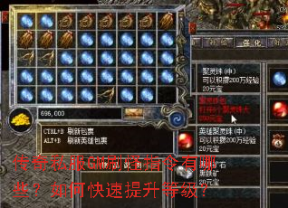 ����˽��GMˢ��ָ������Щ����ο��������ȼ���