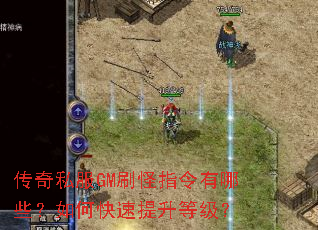 ����˽��GMˢ��ָ������Щ����ο��������ȼ���