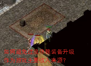 ��α����������װ��������Ϊ��Ϸ��Ҫ������Դ��