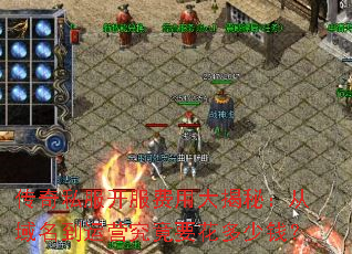 ����˽���������ô���أ�����������Ӫ����Ҫ������Ǯ��