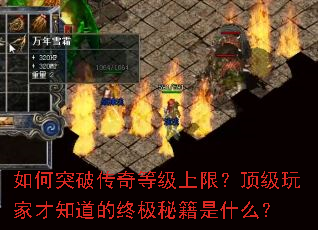 ���ͻ�ƴ���ȼ����ޣ�������Ҳ�֪�����ռ��ؼ���ʲô��