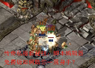 ����˽�����ؼ����ű��༭����Ѱ��������һչ���֣�