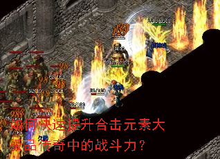 ��ο��������ϻ�Ԫ�ش�Ʒ�����е�ս������