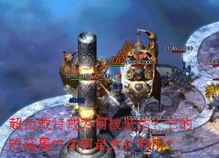 超负载特戒为何被低估?它的隐藏属性如何最大化利用? 超负载特戒为何被低估?它的隐藏属性如何最大化利用?