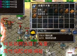 ��װ���ѡ�񣿺������Դ��乥�Խ���