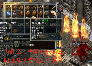 Ϊʲô������Ϸ������ְҵȴ��Ȼ���ò�˥��