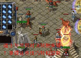 ��ʿ�뷨ʦ�Ծ���ʤ�ؼ���������Щ��������ȡʤ