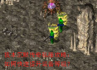 �ұ���Ĭ����˽�����ԣ���ο�������װ���ȼ���