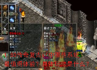 1.80���渴��sf����Щϵͳ��ֵ�����飿�����淨��ʲô��