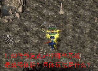 1.80���渴��sf����Щϵͳ��ֵ�����飿�����淨��ʲô��