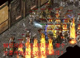 回忆项圈与鬼魂项圈,哪个才是传奇战士的终极选择? 回忆项圈与鬼魂项圈,哪个才是传奇战士的终极选择?