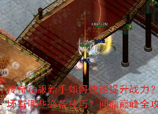 ����˽��������ο�������ս������սɳ������Щ�ر����ɣ��ʶ��۷�ȫ����ָ��