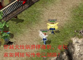 ��Խ���߶���ͣ��������������д���潭��·��