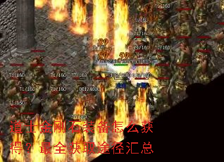 ��ʿ���ʯװ����ô��ã���ȫ��ȡ;������