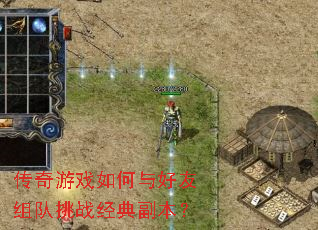 ������Ϸ�������������ս���丱����