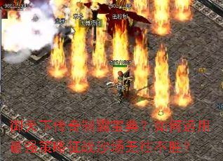 �����´����ưԱ��䣿���������ǿ������սɳ��������ʤ��