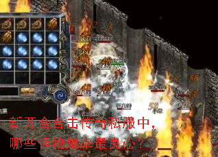 �¿��Ϻϻ�����˽���У���Щ���ﱬ�������ģ�