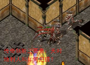 传奇制胜三要素:天时地利人和如何把握? 传奇制胜三要素:天时地利人和如何把握?