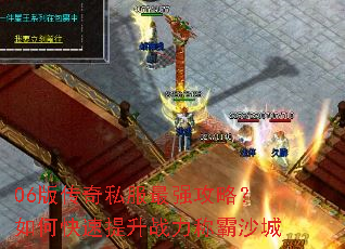 06�洫��˽����ǿ���ԣ���ο�������ս���ư�ɳ��