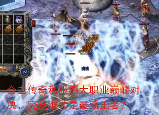 �ϻ�����˽���Ĵ�ְҵ�۷�Ծ�������˭������ǿ���ߣ�