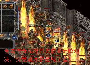 �ϻ�����˽���Ĵ�ְҵ�۷�Ծ�������˭������ǿ���ߣ�