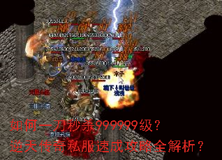 ���һ����ɱ999999�������촫��˽���ٳɹ���ȫ������