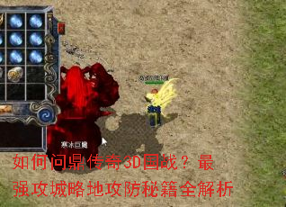 ����ʶ�����3D��ս����ǿ�����Եع����ؼ�ȫ����