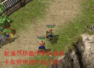 ��ħ����Ѫ����˽��������ο��������򱦣�