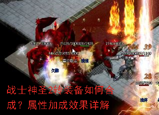 սʿ��ʥ2תװ����κϳɣ����Լӳ�Ч�����