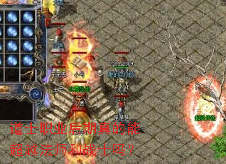 ��ʿְҵ��������ܳ�Խ��ʦ��սʿ��