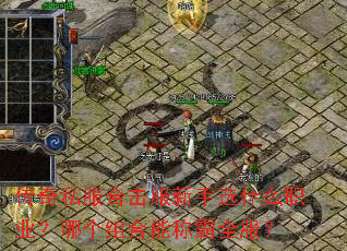 ����˽���ϻ�������ѡʲôְҵ���ĸ�����ܳư�ȫ����