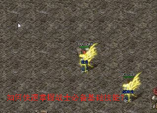 ��ο�������սʿ�ر��������ܣ�