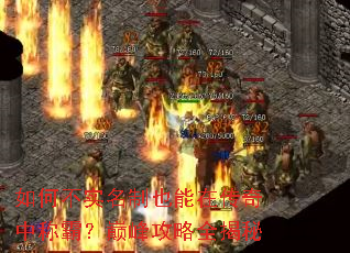 ��β�ʵ����Ҳ���ڴ����гưԣ��۷幥��ȫ����