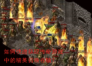 ��ο��ٻ�ȡ������Ϸ�еľ�Ӣ�ٻ����᣿