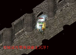 ����ս����Ӣ��˭��������