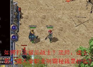 ��δ��켫Ʒսʿ����ʦ����ʿ���̿͡�����ȫְҵ�ư��ؼ���ʲô��