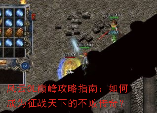 ����OL�۷幥��ָ�ϣ���γ�Ϊ��ս���µĲ��ܴ��棿