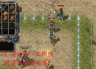 �򱦱ؿ�����ο�������װ��ǿ�ȣ�