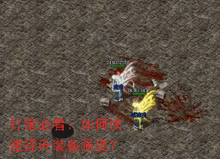 �򱦱ؿ�����ο�������װ��ǿ�ȣ�