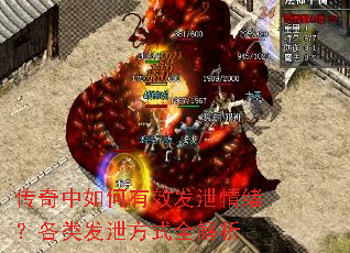 �����������Ч��й���������෢й��ʽȫ����