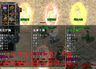 ��ο�������ս����3Dʢ��������ǿװ����ȡ����