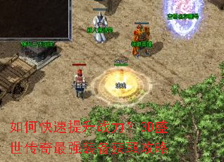 ��ο�������ս����3Dʢ��������ǿװ����ȡ����