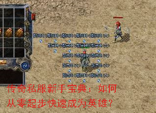 ����˽�����ֱ��䣺��δ����𲽿��ٳ�ΪӢ�ۣ�