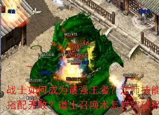 սʿ��γ�Ϊ��ǿ���ߣ���ʦ������δ����޵У���ʿ�ٻ�������ͻ�Ƽ��ޣ�