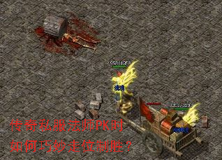 ����˽����ʦPKʱ���������λ��ʤ��