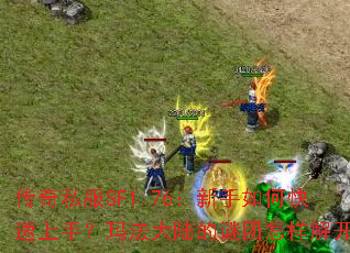 ����˽��SF1.76��������ο������֣��귨��½�����������⿪��